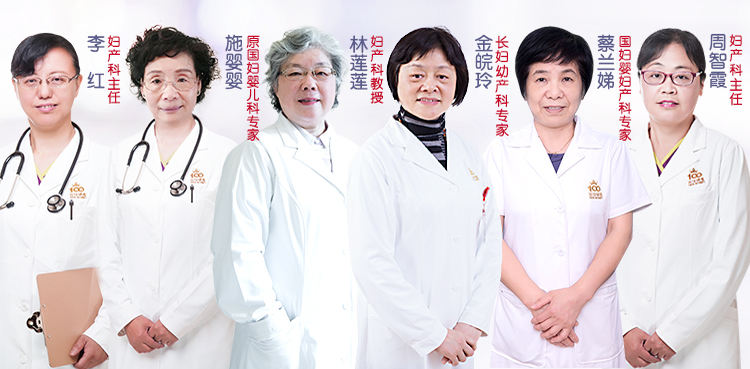 上海妇产科医生