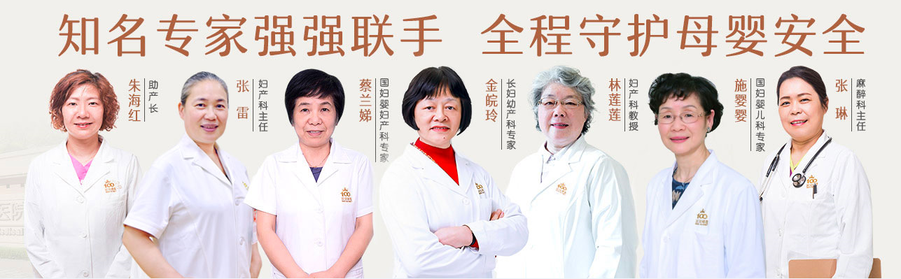 上海百佳妇产医院
